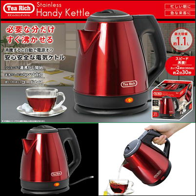 Tea rich ステンレスハンディケトル レッド【6/28入荷】