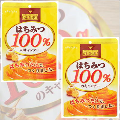 ＜2個セット＞はちみつ100％のキャンデー【賞味期限：2023/12】