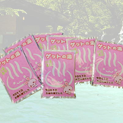 ★単品配送不可★ゲットの湯～温泉の素～(1袋)【チケットOK】