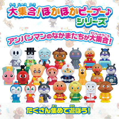■ほかほかピ～プ～　アンパンマン【9/12入荷】