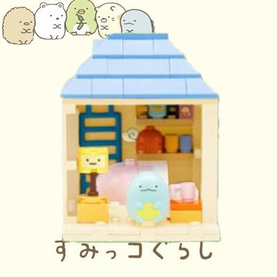 【とかげ】すみっコぐらし すみっコハウス マスコット付きブロックおもちゃ Part3