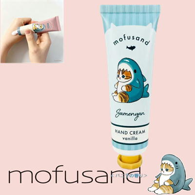 ■【さめにゃん】mofusandハンドクリーム～バニラの香り～【9/15入荷】