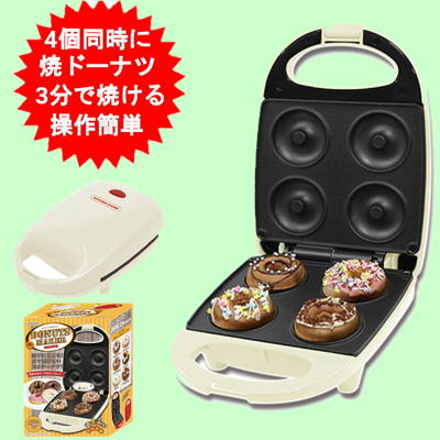 【White】KITCHEN CHARM　ドーナツメーカー3