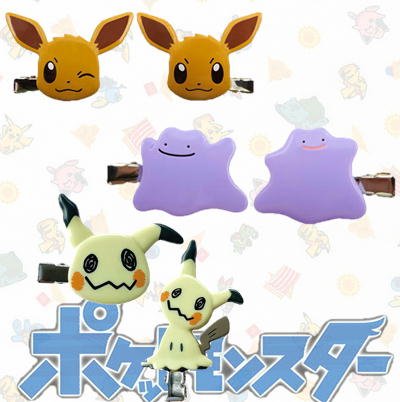 ■ポケットモンスター　ヘアクリップ～イーブイ/メタモン/ミミッキュ～