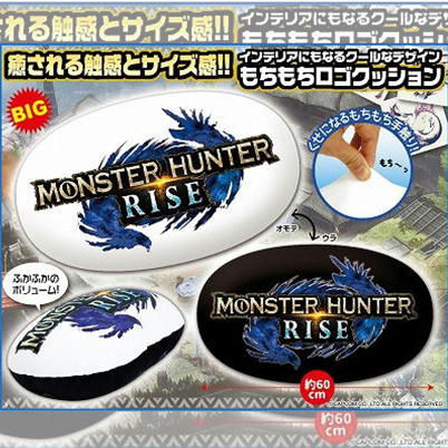 モンスターハンター　もちもちロゴクッション