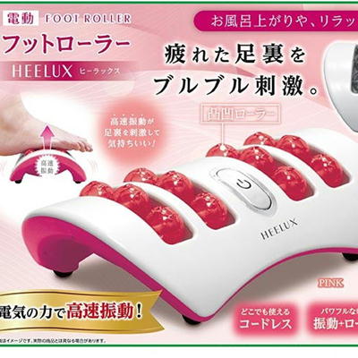 【Pink】電動フットローラーHEELUX6