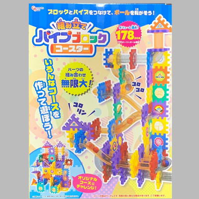 組み立てブロックパイプコースターDX