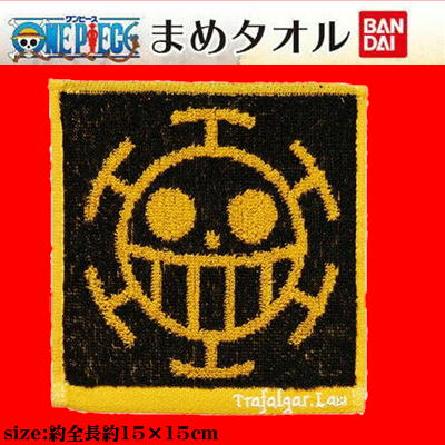 【ロー】ワンピース　ミニタオル