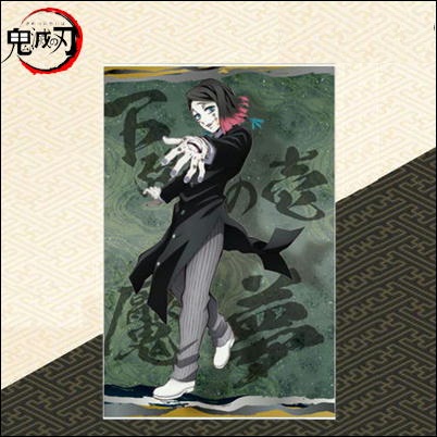 【魘夢】鬼滅の刃メガジャンボクッションVol.7