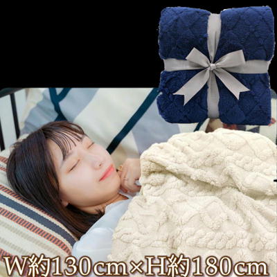 【Navy】超暖×極上プレミアムジャガード毛布【9/26入荷】