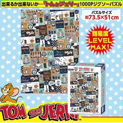 【カフェ(typeA)】トムとジェリー　1000Pパズル～レベルMAX～