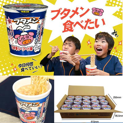 ＜1BOX(15入)＞ブタメン～旨辛シーフード味～【賞味期限:2024/01/24】　
