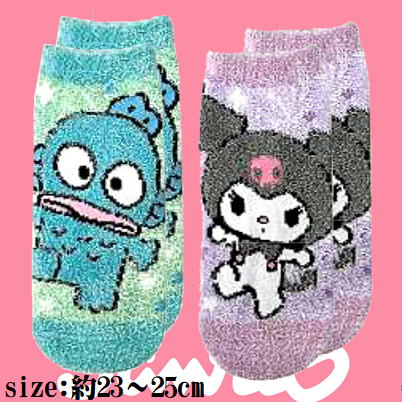 ＜2種セット＞クロミ＆ハンギョドン　もっこもこ靴下