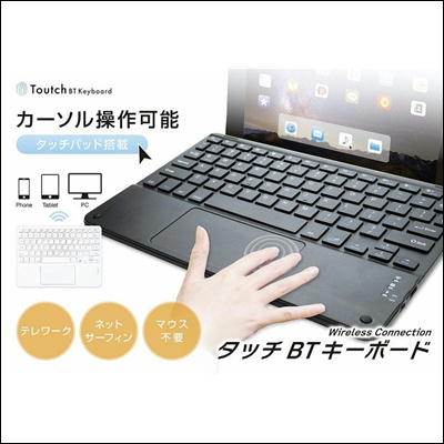 【white】タッチBTキーボード