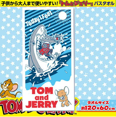 【TypeB(blue縦)】トムとジェリー　バスタオル　
