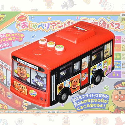しゅっぱつ！おしゃべりアンパンマン路線バス