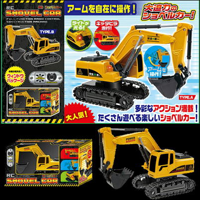 【TypeB:Power】RC ショベルカー(1939)