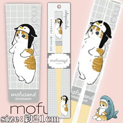 【ペンギン(Gray)】mofusand 安全竹箸