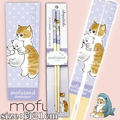 【しろくま(purple)】mofusand 安全竹箸