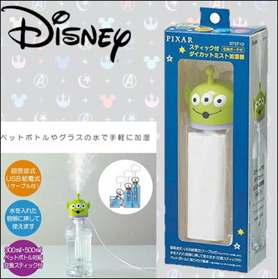 【リトルグリーンメン】Disney  スティック付ダイカットミスト加湿器