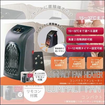 コンパクトファンヒーター【10/2入荷】