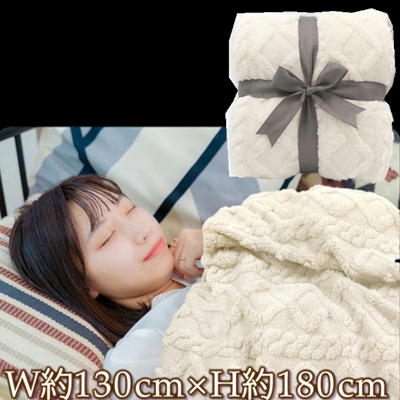 【Ivory】超暖×極上プレミアムジャガード毛布【9/26入荷】
