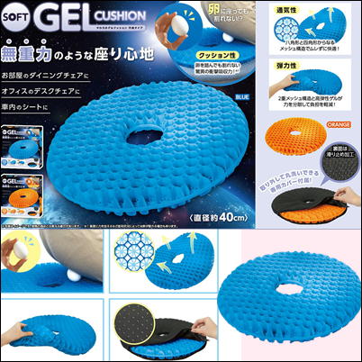 【Blue】やわらかゲルクッション 円座タイプ