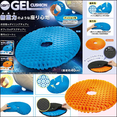 【orange】やわらかゲルクッション 円座タイプ 
