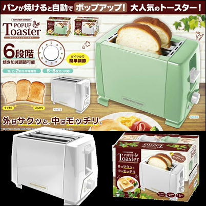 【White】KITCHEN CHARM ポップアップトースター４