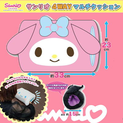 [My Melody] Sanrio 4WAY Multi Cushion