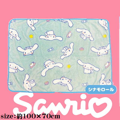 シナモロール　あったかフランネルひざかけ