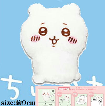 【ちいかわ】ちいかわ ぴたれすと〜ふわもこコレクション〜