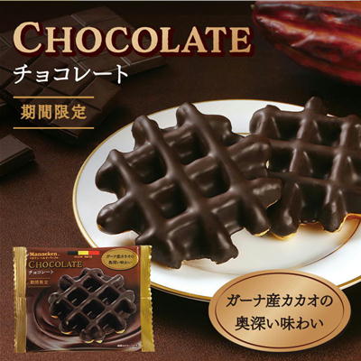 ＜1BOX(6個入)＞Mannekenベルギーワッフル～チョコレート～【賞味期限:2024/01/19】