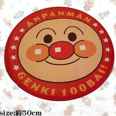 アンパンマン　円形ダイカットラグ