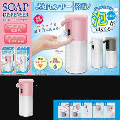 【Pink】電動泡ソープディスペンサー2