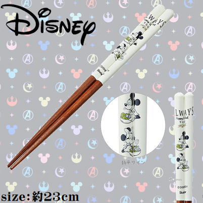 Disney ミッキー&フレンズ　塗り箸(21cm)～グリーンワールド柄(beige)～