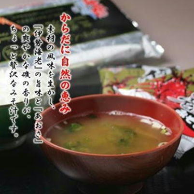 あおさ入り伊勢海老味噌汁 5袋入り【賞味期限:2024/02/28】🄬