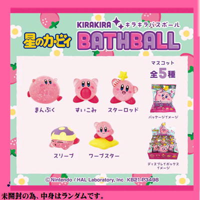 星のカービィ　キラキラバスボール