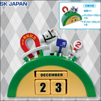 【ゴールドシップ】サラブレッドコレクション 万年カレンダー