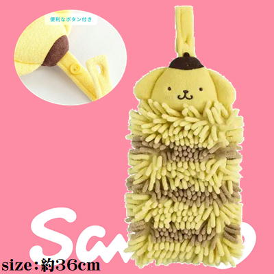 ポムポムプリン　モールタオル(マイクロファイバー使用）