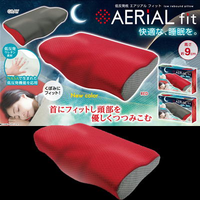 【Red】低反発枕 aerial fit 9