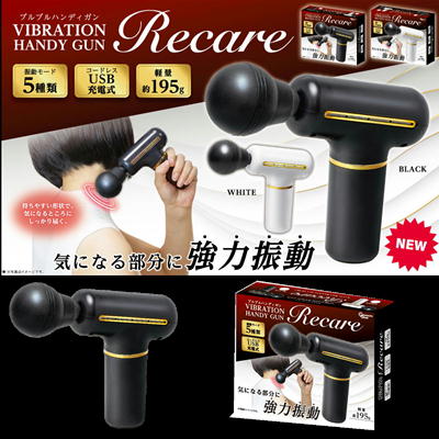 【black】ブルブルハンディガン　Recare