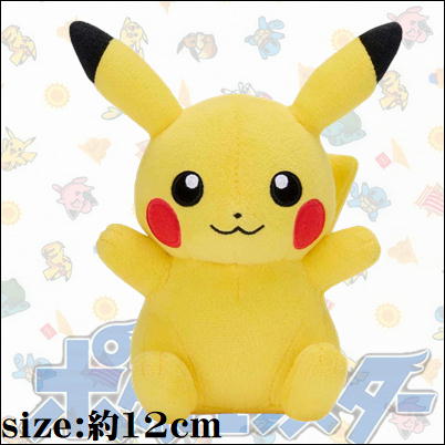 【ピカチュウ】ポケットモンスターぬいぐるみ　ピカチュウ・ハラバリー・コレクレー（とほフォルム)