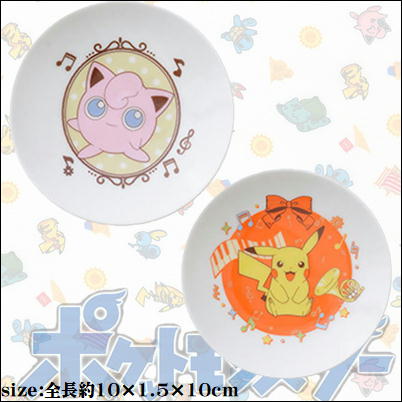 【ピカチュウ・プリン】ポケットモンスター　プレミアム]ミニプレートギフトセット
