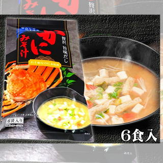 かにみそ汁【賞味期限:2024/04/24】🄬