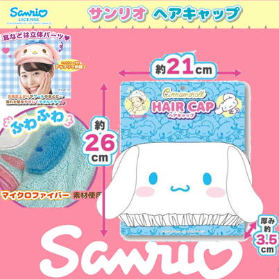 【シナモロール】サンリオ　ヘアキャップ