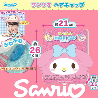 【マイメロディ】サンリオ　ヘアキャップ