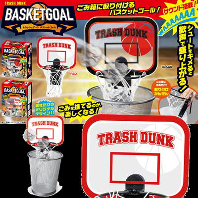 【Red】TRASH DUNK バスケットゴール２