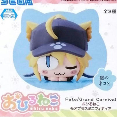 【謎のネコX】Fate/Grand Carnival　おひるねこ　モアプラスミニフィギュア