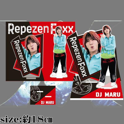 【D:DJ MARU】Repezen Foxx アクリルスタンド vol.3